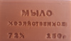 Хозяйственное мыло Золушка 72% 150 г