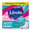 Прокладки Libretta Ультра Супер, 16 шт.