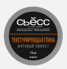 Текстурирующая глина для волос СЬЕС  75мл 