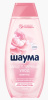Шампунь Шаума Мицеллярный уход  370мл 