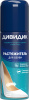 Растяжитель для обуви Дивидик 125 мл