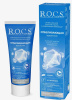 Зубная паста R.O.C.S.  Ультра Отбеливание 94 г
