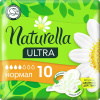 Прокладки Naturella Ultra Нормал 4 капли 10 штук
