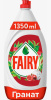 Средство для мытья посуды Fairy Гранат1,3л 
