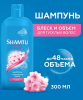 Шамту  Шампунь  300мл   Блеск и объем c экстрактом вишни *
