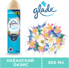 Освежитель воздуха Glade Океанский оазис 300 мл