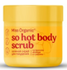 Скраб для тела Miss Organic Соляной для похудения 140мл
