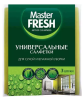 Master FRESH ЭКОНОМ Универсальные салфетки для  уборки,  3 шт.