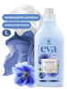 Кондиционер для белья концентрированный "EVA"  flower   1л