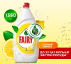Средство для мытья посуды Fairy Сочный лимон 1,3 л