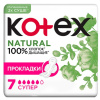 Прокладки гигиенические КОТЕКС NATURAL Супер 7 шт