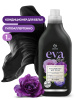 Кондиционер для белья концентрированный "EVA"  black reflection  1л