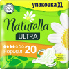 Прокладки Naturella Ultra DUO Нормал 4 капли 20 штук