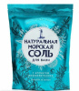 Соль для ванн Greenfield Крымская Можжевельник 1100 г