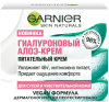 Крем для лица Garnier Гиалуроновый Алоэ-крем Питательный, 50мл