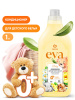 Кондиционер для белья концентрированный "EVA"  baby  1л