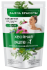Концентрат с пеной  д/ванн  250 мл  " Хвойная "