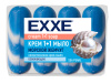 EXXE Косметическое крем-мыло 1+1 "Морской жемчуг" 4шт*75г  ЭКОПАК