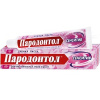 Зубная паста Пародонтол Сенситив 124 г