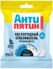 Отбеливатель антипятин  кислородно--энзимный  30-90°С 70г
