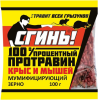 Протравин от мышей и крыс Сгинь! в тесто-брикетах 100 г