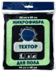 Салфетка для пола ТЕХТОР Микрофибра 50 х 60 см