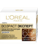Крем для лица дневной L'Oreal Возраст эксперт Питательный (65+) 50 мл