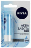 Бальзам для губ Nivea Аква забота