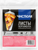 Пергамент для выпечки Чистюля Антипригарный 7 листов 38 х 42 см