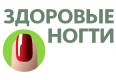Здоровые ногти