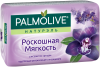Палмолив мыло  90гр  РОСКОШНАЯ МЯГКОСТЬ Черная орхидея     6*72