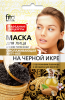 Маска для лица Народные Рецепты Омолаживающая на черной икре 25 мл
