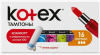 Тампоны КОТЕКС НОРМАЛ 16 шт 