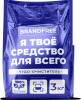 Кислородный очиститель «Я твое средство для всего» BRANDFREE, 3 кг