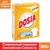 Стиральный порошок Dosia Альпийская свежесть для ручной стирки 365 г