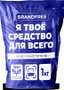 Кислородный очиститель «Я твое средство для всего» BRANDFREE, 1 кг
