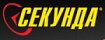 Секунда