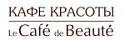Кафе Красоты