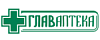 Главаптека